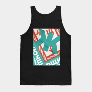 Cyrillic Alphabet Tank Top